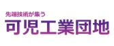 特別協賛企業:岐阜県可児工業団地